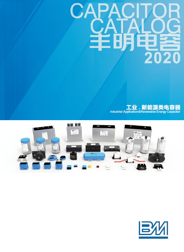 點擊下載：豐明電子工業電容目錄2023電子版