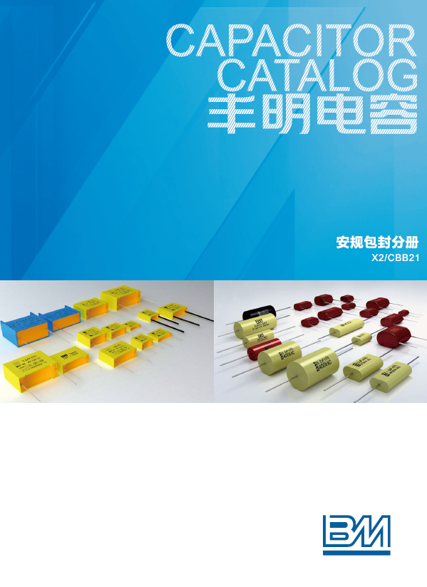 點擊下載：豐明電子安規目錄2024電子版